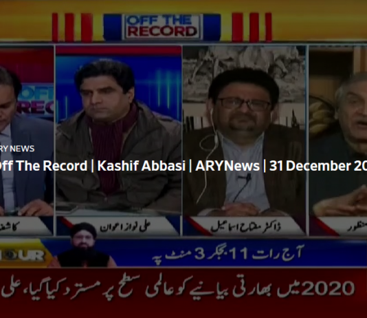 Off The Record 31st December 2020 Today by Ary News Off The Record 31st December 2020 Today by Ary News