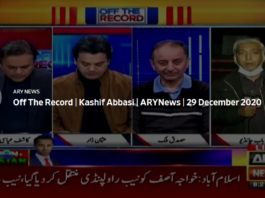 Off The Record 29th December 2020 Today by Ary News Off The Record 29th December 2020 Today by Ary News