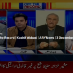 Off The Record 3rd December 2020 Today by Ary News Off The Record 3rd December 2020 Today by Ary News