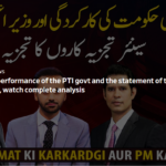 Off The Record 23rd December 2020 Today by Ary News Off The Record 23rd December 2020 Today by Ary News
