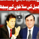On The Front 29th December 2020 Today by Dunya News On The Front 29th December 2020 Today by Dunya News
