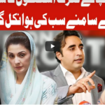 On The Front 17th December 2020 Today by Dunya News On The Front 17th December 2020 Today by Dunya News