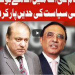 On The Front 3rd December 2020 Today by Dunya News On The Front 3rd December 2020 Today by Dunya News