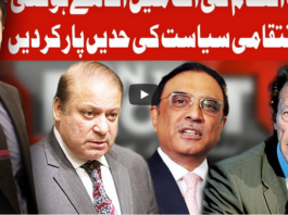 On The Front 3rd December 2020 Today by Dunya News On The Front 3rd December 2020 Today by Dunya News