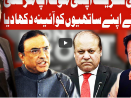 On The Front 28th December 2020 Today by Dunya News On The Front 28th December 2020 Today by Dunya News