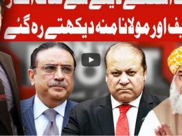 On The Front 23rd December 2020 Today by Dunya News On The Front 23rd December 2020 Today by Dunya News