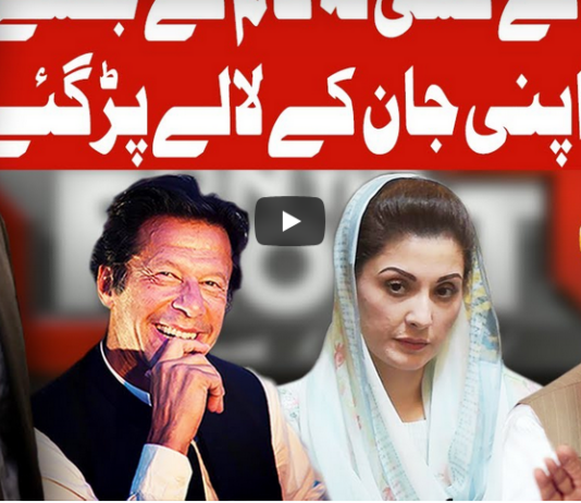 On The Front 1st December 2020 Today by Dunya News On The Front 1st December 2020 Today by Dunya News