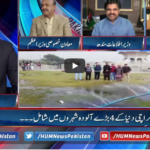 Pakistan Tonight 8th December 2020 Today by HUM News Pakistan Tonight 8th December 2020 Today by HUM News