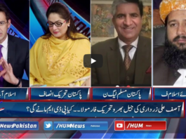Pakistan Tonight 28th December 2020 Today by HUM News Pakistan Tonight 28th December 2020 Today by HUM News