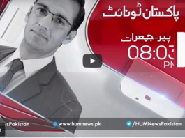 Pakistan Tonight 17th December 2020 Today by HUM News Pakistan Tonight 17th December 2020 Today by HUM News