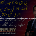 Power Play 30th November 2020 Today by Ary News Power Play 30th November 2020 Today by Ary News