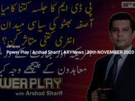 Power Play 30th November 2020 Today by Ary News Power Play 30th November 2020 Today by Ary News