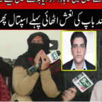 Pukaar with Anila Zaka 6th December 2020 Today by Neo News HD Pukaar with Anila Zaka 6th December 2020 Today by Neo News HD