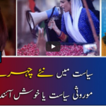 Report Card 1st December 2020 Today by Geo News Report Card 1st December 2020 Today by Geo News