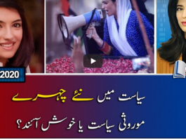 Report Card 1st December 2020 Today by Geo News Report Card 1st December 2020 Today by Geo News