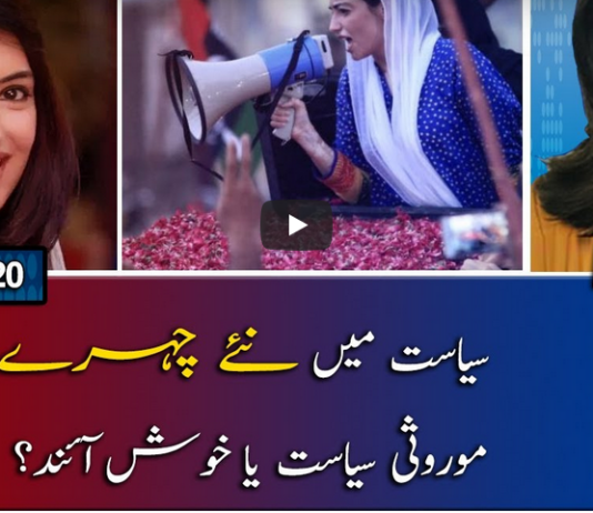 Report Card 1st December 2020 Today by Geo News Report Card 1st December 2020 Today by Geo News