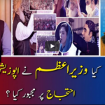 Report Card 21st December 2020 Today by Geo News Report Card 21st December 2020 Today by Geo News