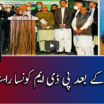 Report Card 7th December 2020 Today by Geo News Report Card 7th December 2020 Today by Geo News