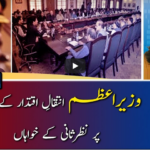 Report Card 23rd December 2020 Today by Geo News Report Card 23rd December 2020 Today by Geo News