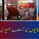Report Card 5th December 2020 Today by Geo News Report Card 5th December 2020 Today by Geo News