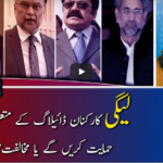 Report Card 26th December 2020 Today by Geo News