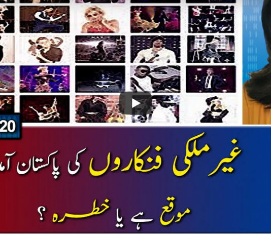 Report Card 19th December 2020 Today by Geo News Report Card 19th December 2020 Today by Geo News