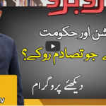 Rubaroo 4th December 2020 Today by Aaj News Rubaroo 4th December 2020 Today by Aaj News
