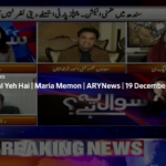 Sawal Yeh Hai 19th December 2020 Today by Ary News Sawal Yeh Hai 19th December 2020 Today by Ary News