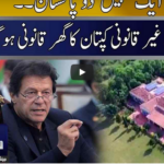 Seedhi Baat 21st December 2020 Today by Neo News HD Seedhi Baat 21st December 2020 Today by Neo News HD