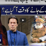 Seedhi Baat 1st December 2020 Today by Neo News HD Seedhi Baat 1st December 2020 Today by Neo News HD