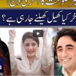 Seedhi Baat 7th December 2020 Today by Neo News HD Seedhi Baat 7th December 2020 Today by Neo News HD