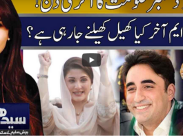 Seedhi Baat 7th December 2020 Today by Neo News HD Seedhi Baat 7th December 2020 Today by Neo News HD