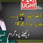 Spot Light 30th November 2020 Today by Aaj News Spot Light 30th November 2020 Today by Aaj News