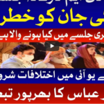 Tabdeeli with Ameer Abbas 26th December 2020 Today by Bol News Tabdeeli with Ameer Abbas 26th December 2020 Today by Bol News