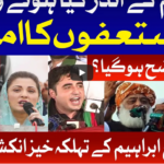 Tajzia with Sami Ibrahim 7th December 2020 Today by Bol News Tajzia with Sami Ibrahim 7th December 2020 Today by Bol News