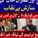 Tajzia with Sami Ibrahim 28th December 2020 Today by Bol News Tajzia with Sami Ibrahim 28th December 2020 Today by Bol News