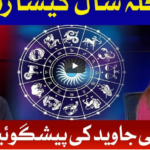 Tajzia with Sami Ibrahim 25th December 2020 Today by Bol News Tajzia with Sami Ibrahim 25th December 2020 Today by Bol News