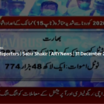 The Reporters 31st December 2020 Today by Ary News The Reporters 31st December 2020 Today by Ary News