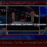The Reporters 29th December 2020 Today by Ary News The Reporters 29th December 2020 Today by Ary News