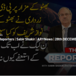 The Reporters 28th December 2020 Today by Ary News The Reporters 28th December 2020 Today by Ary News
