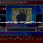 The Reporters 17th December 2020 Today by Ary News The Reporters 17th December 2020 Today by Ary News