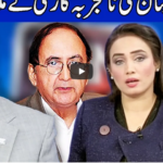 Think Tank 25th December 2020 Today by Dunya News Think Tank 25th December 2020 Today by Dunya News