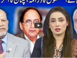 Think Tank 19th December 2020 Today by Dunya News Think Tank 19th December 2020 Today by Dunya News