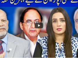 Think Tank 5th December 2020 Today by Dunya News Think Tank 5th December 2020 Today by Dunya News