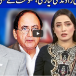 Think Tank 18th December 2020 Today by Dunya News Think Tank 18th December 2020 Today by Dunya News