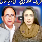Think Tank 27th December 2020 Today by Dunya News Think Tank 27th December 2020 Today by Dunya News