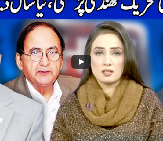 Think Tank 27th December 2020 Today by Dunya News Think Tank 27th December 2020 Today by Dunya News