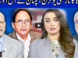Think Tank 20th December 2020 Today by Dunya News Think Tank 20th December 2020 Today by Dunya News