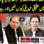 To The Point 22nd December 2020 Today by Express News To The Point 22nd December 2020 Today by Express News