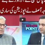 To The Point 8th December 2020 Today by Express News To The Point 8th December 2020 Today by Express News